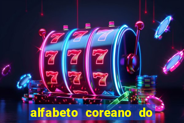 alfabeto coreano do a ao z